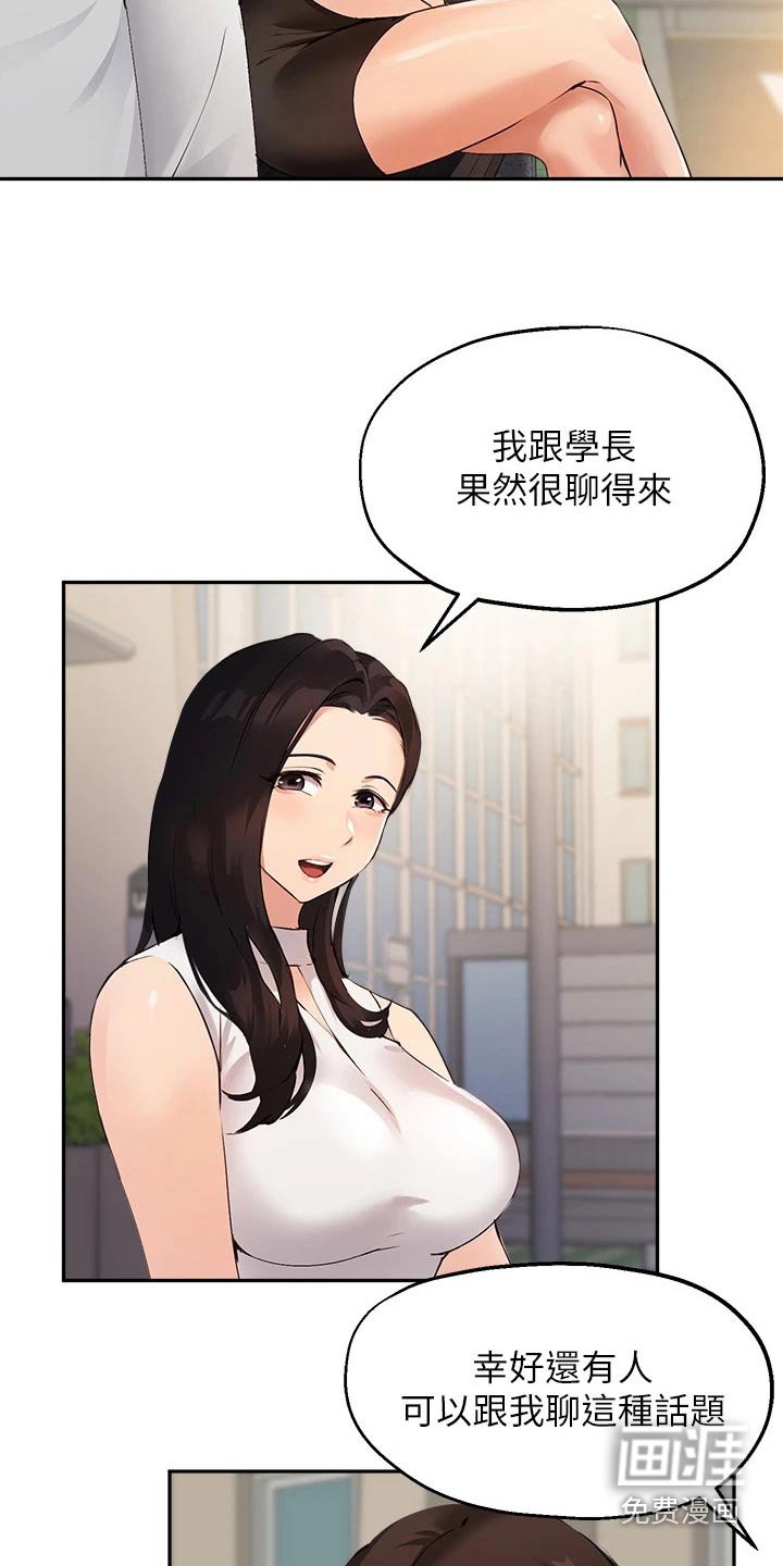 第61章：现状