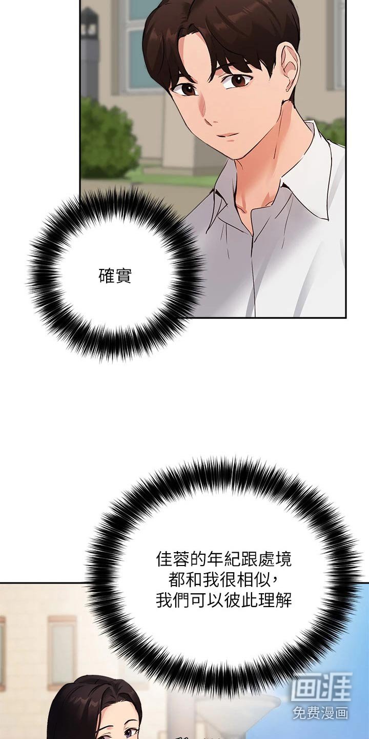 第61章：现状