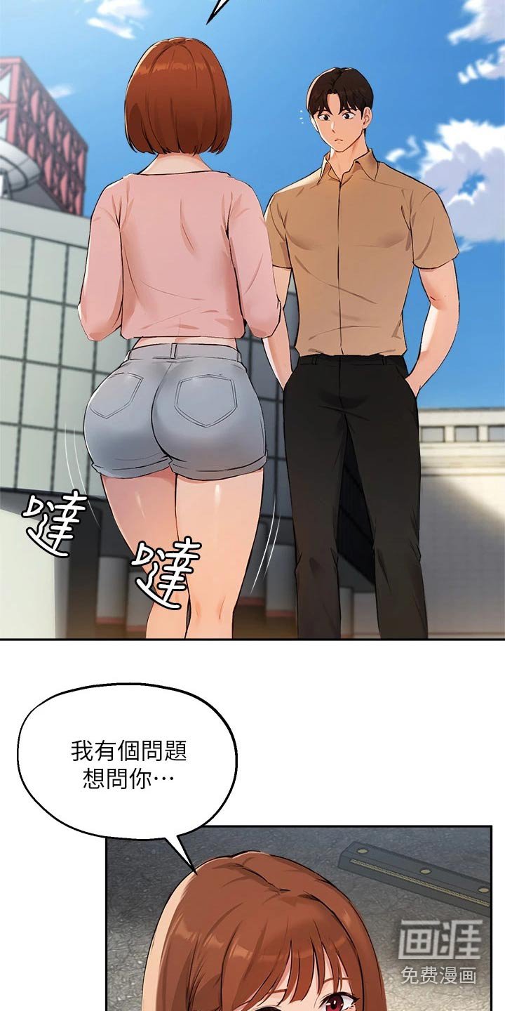第62章：迷路