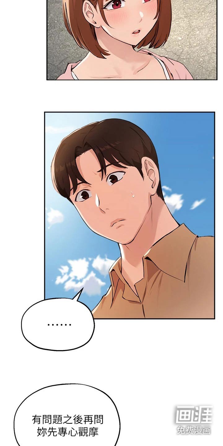 第62章：迷路