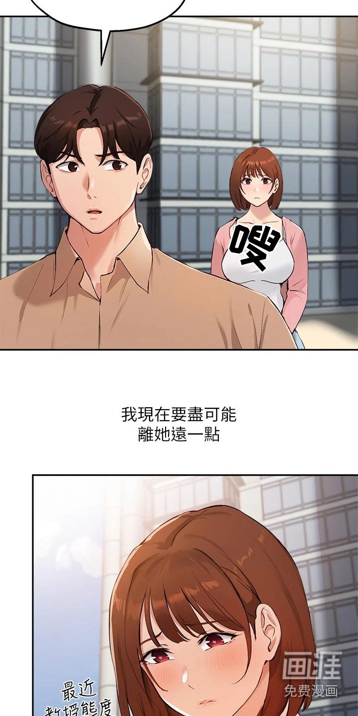 第62章：迷路