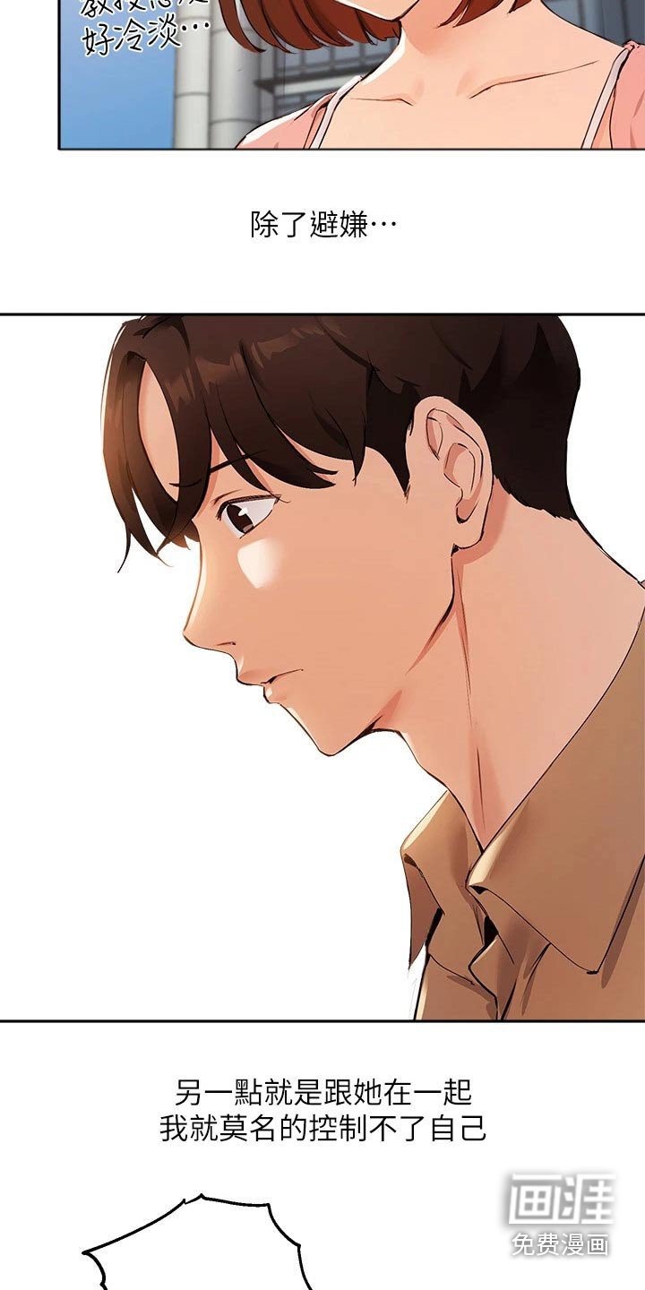 第62章：迷路