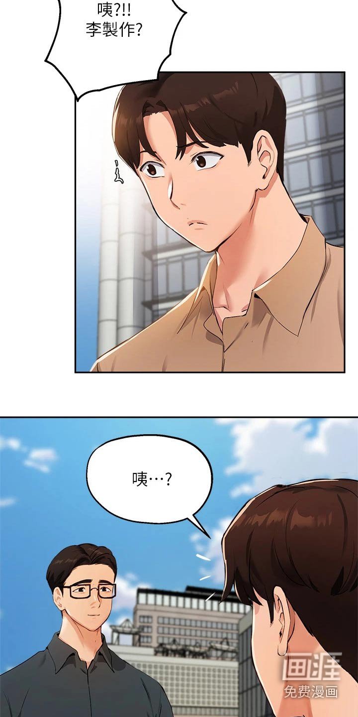 第62章：迷路