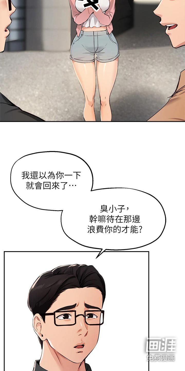第62章：迷路