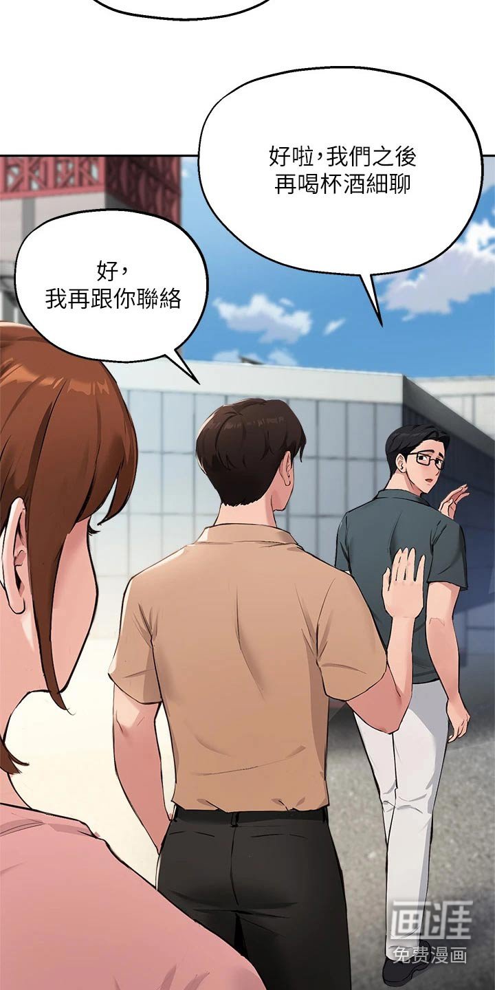 第62章：迷路