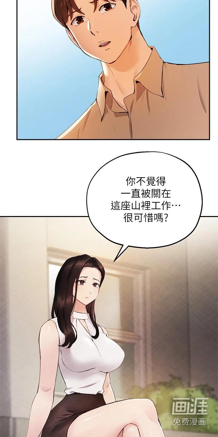 第62章：迷路