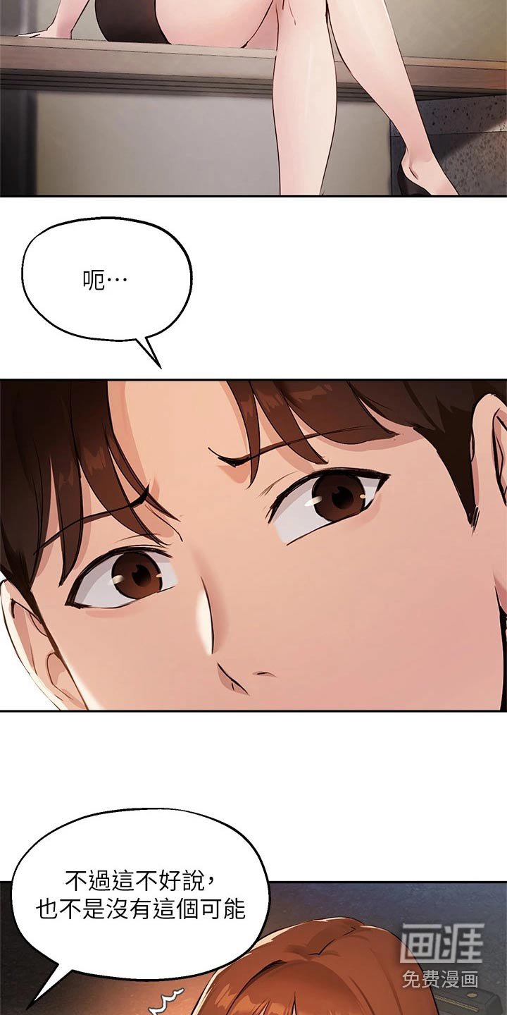 第62章：迷路