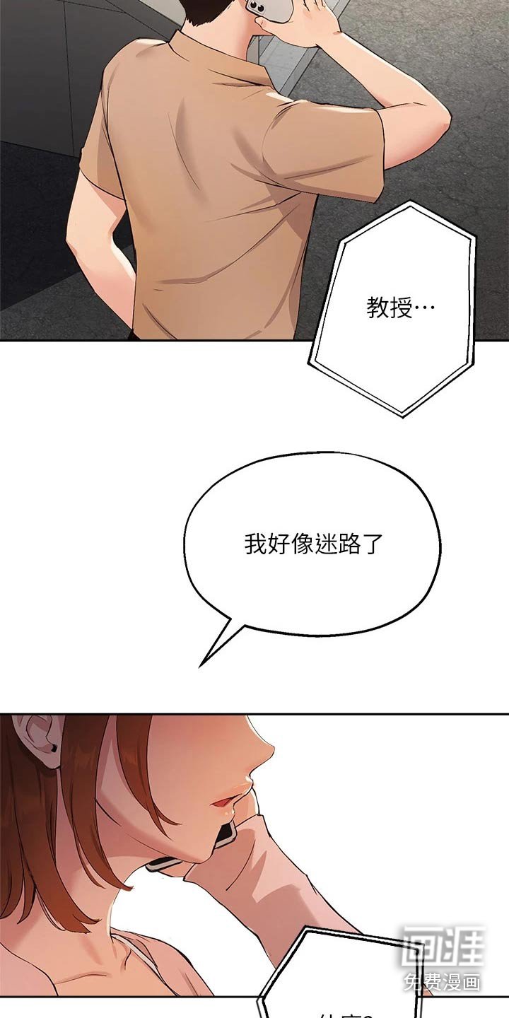 第63章：铐住