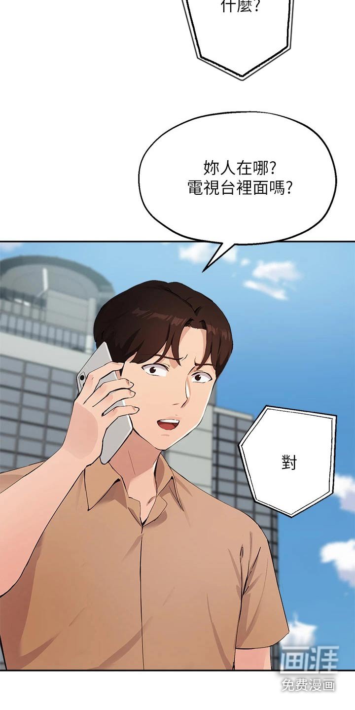 第63章：铐住