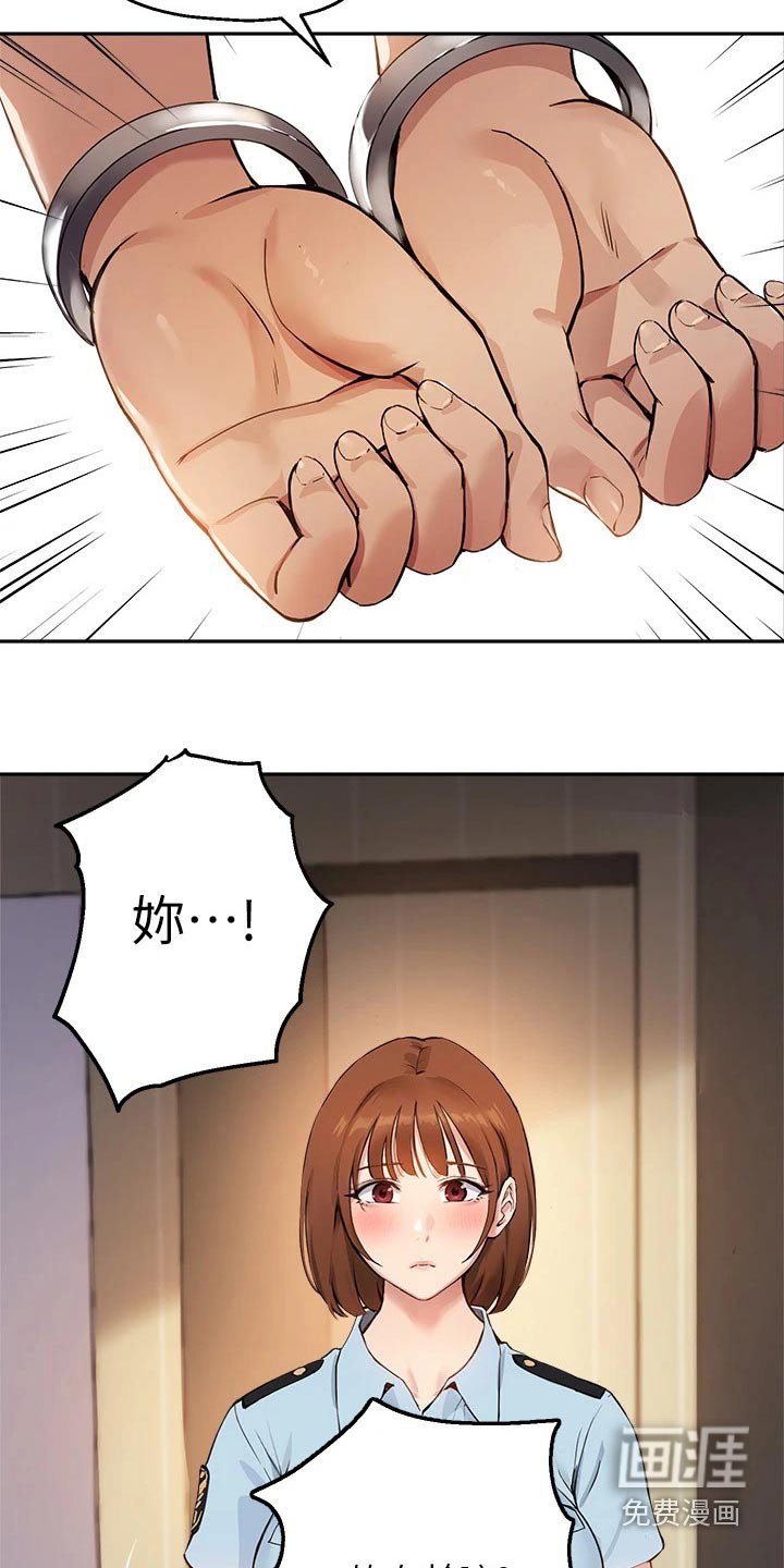第63章：铐住