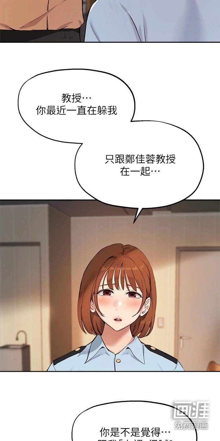 第63章：铐住