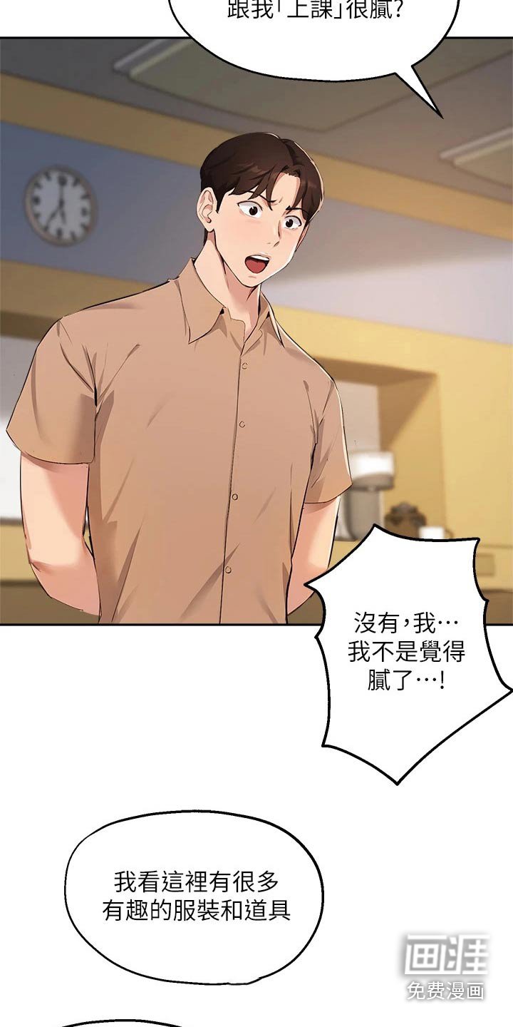第63章：铐住