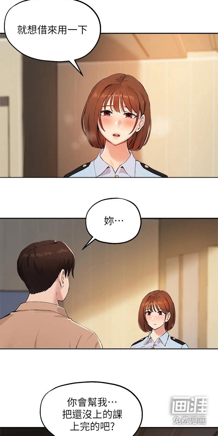 第63章：铐住