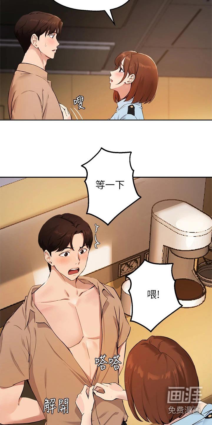 第63章：铐住