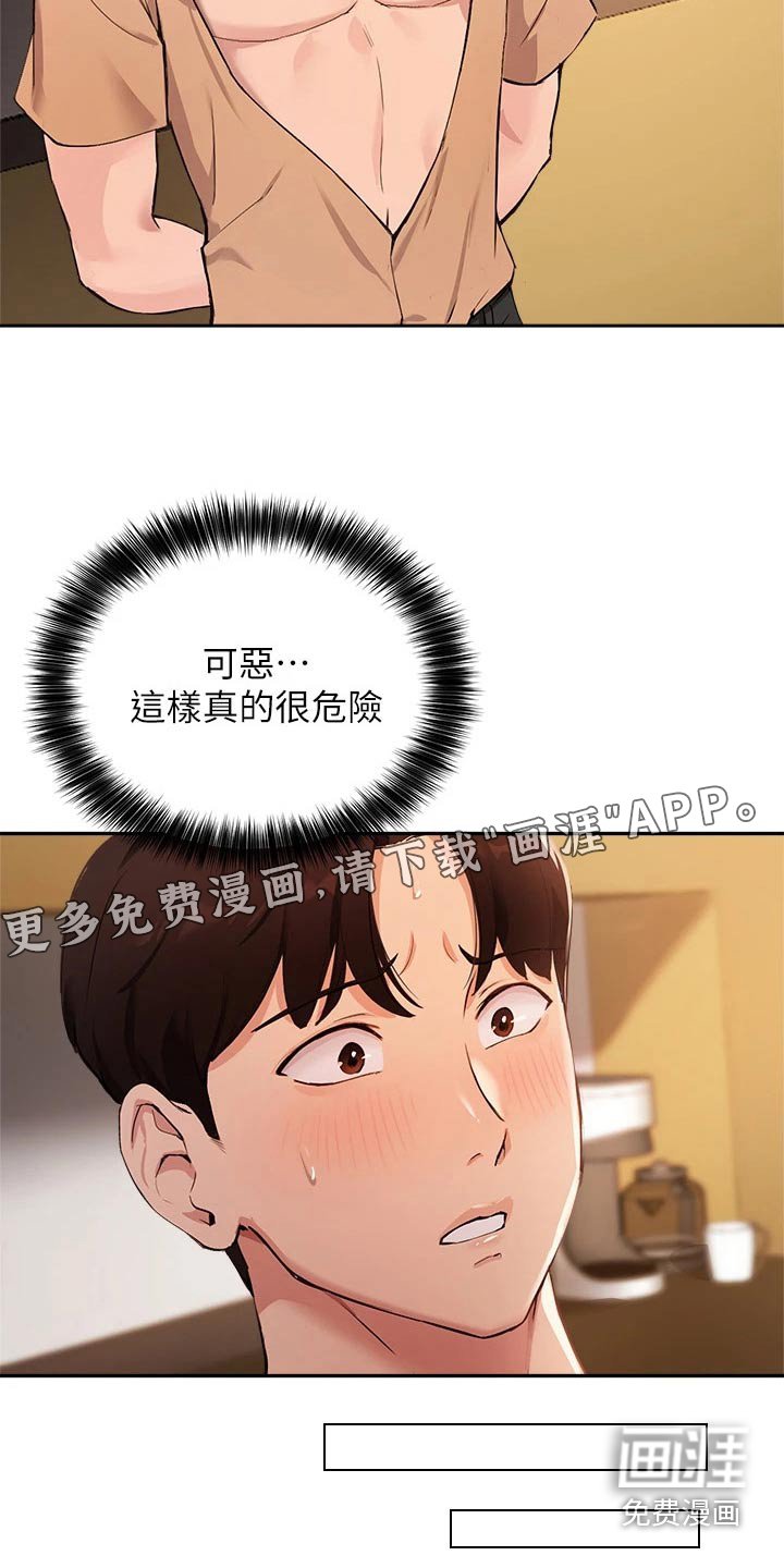 第63章：铐住