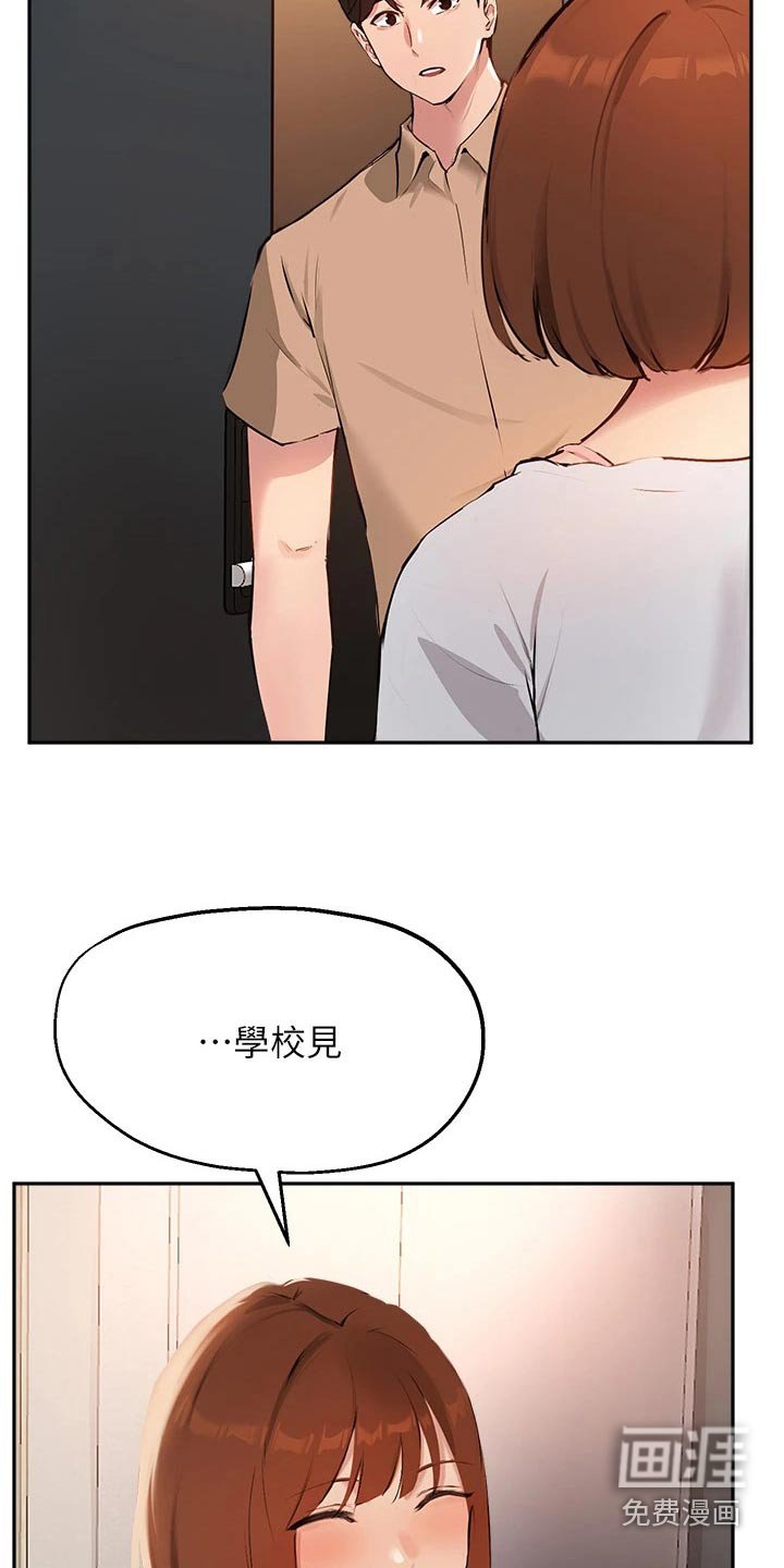 第64章：早点回家