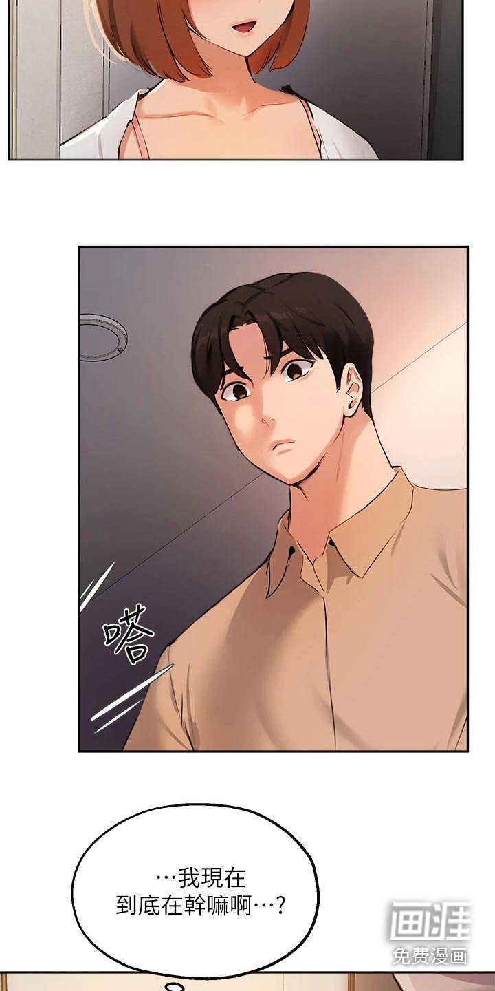 第64章：早点回家
