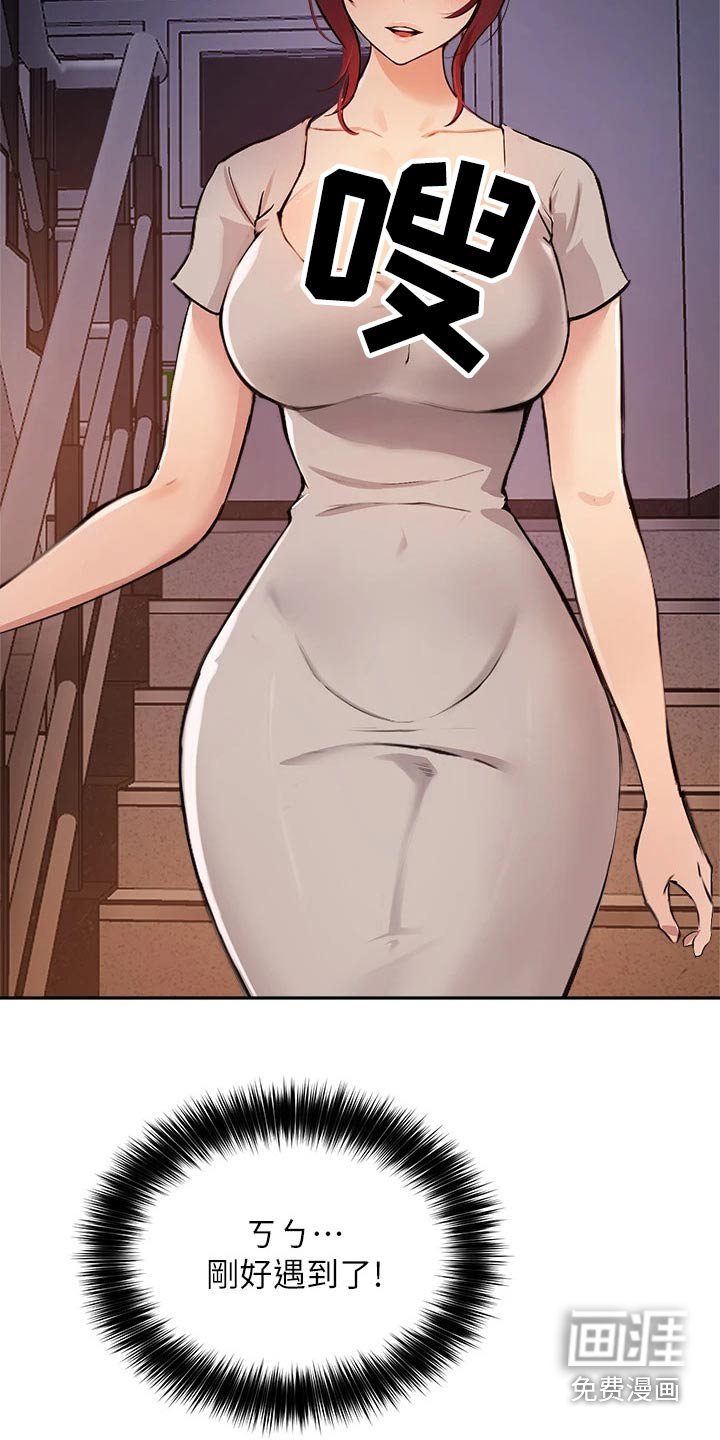 第64章：早点回家