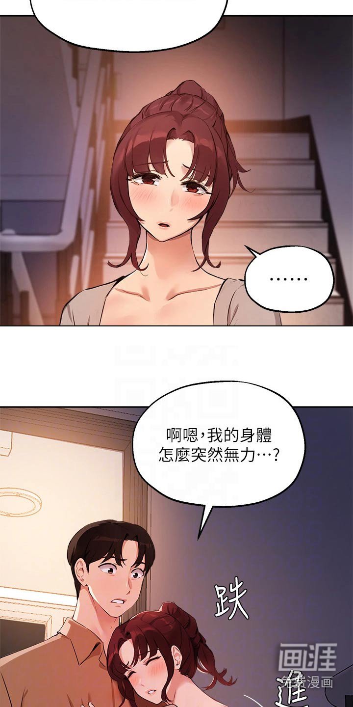 第64章：早点回家