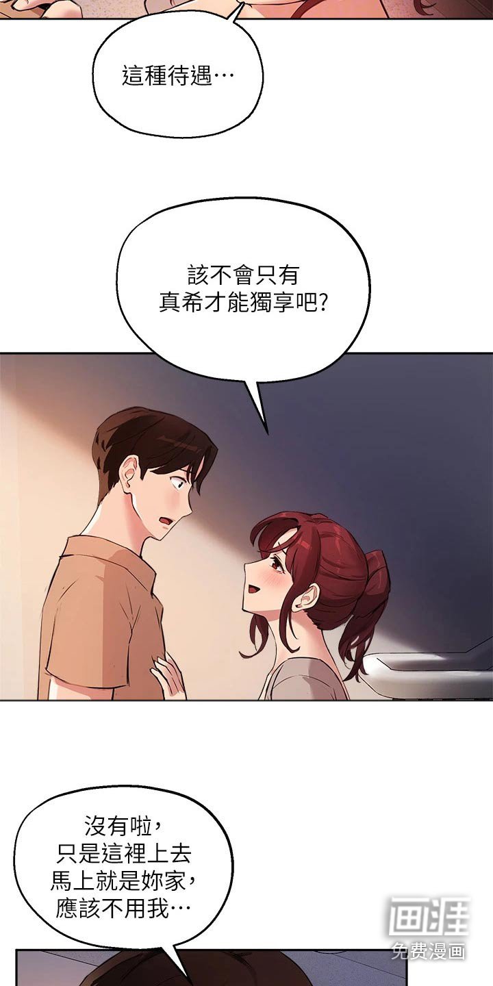 第64章：早点回家