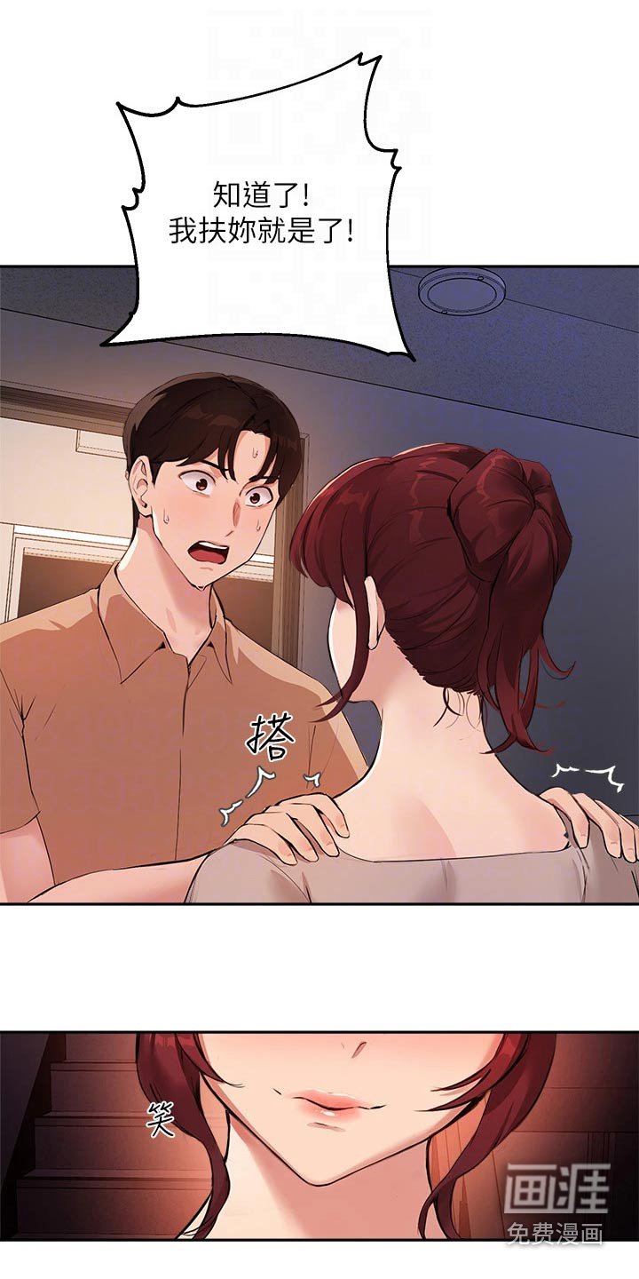第64章：早点回家