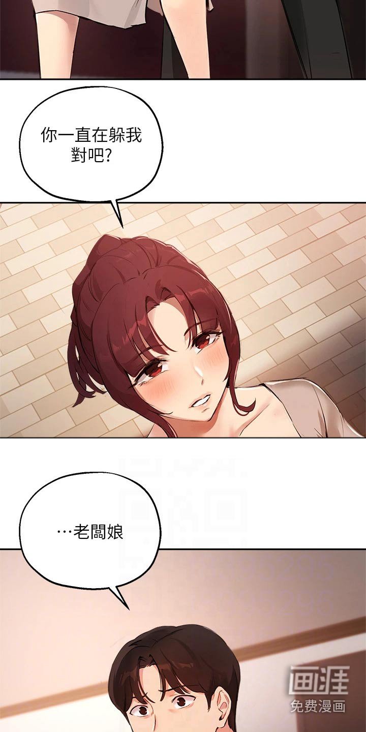 第64章：早点回家