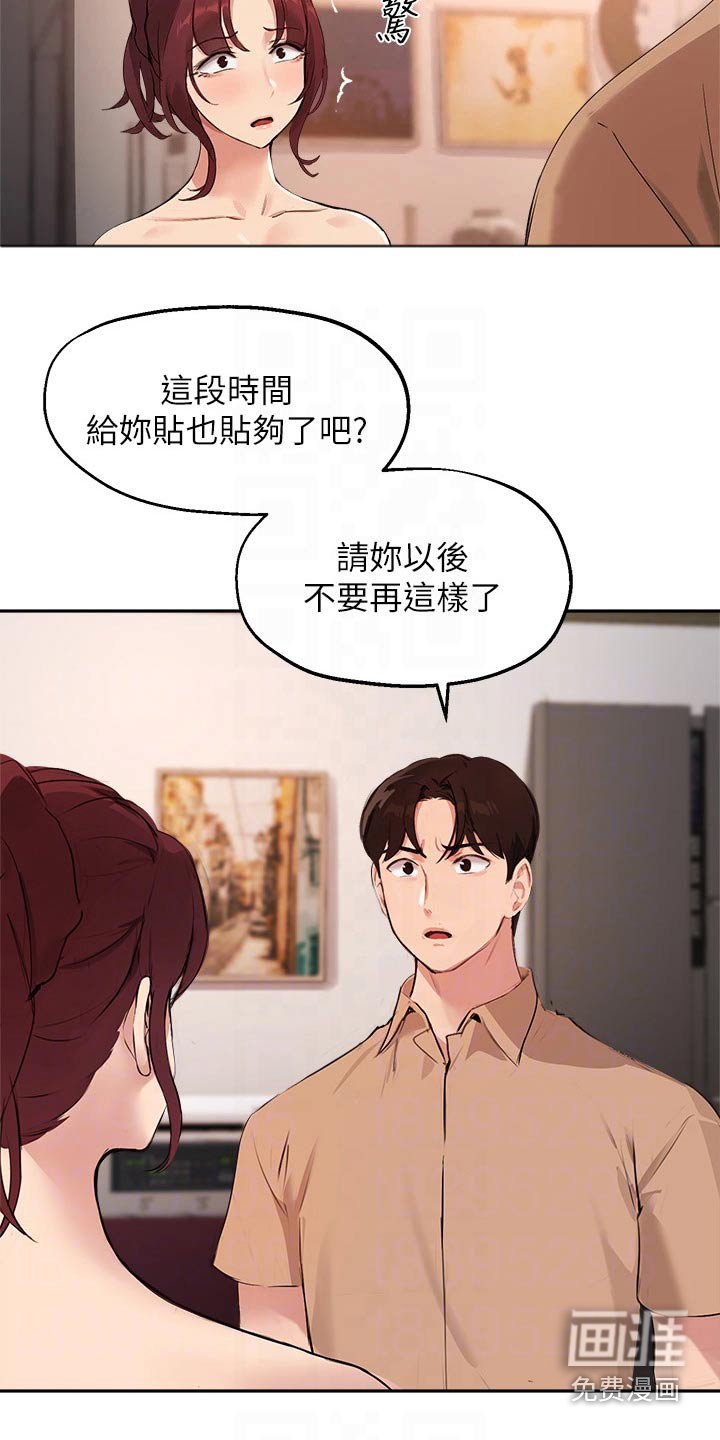 第64章：早点回家