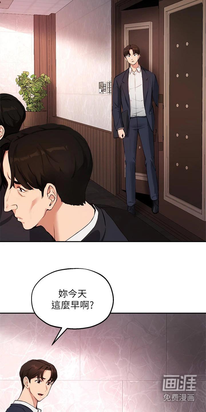 第65章：会议