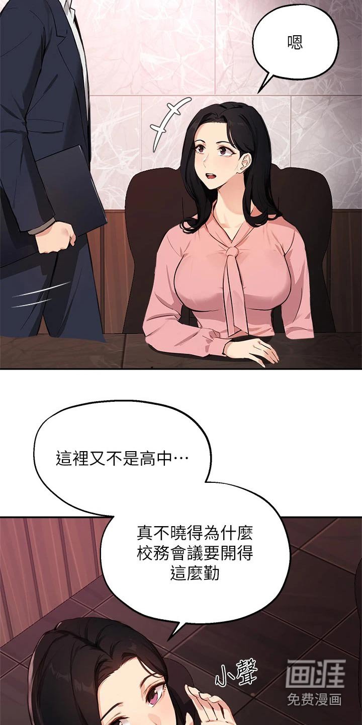 第65章：会议
