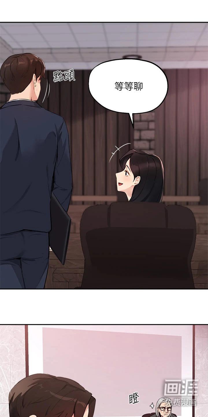 第65章：会议