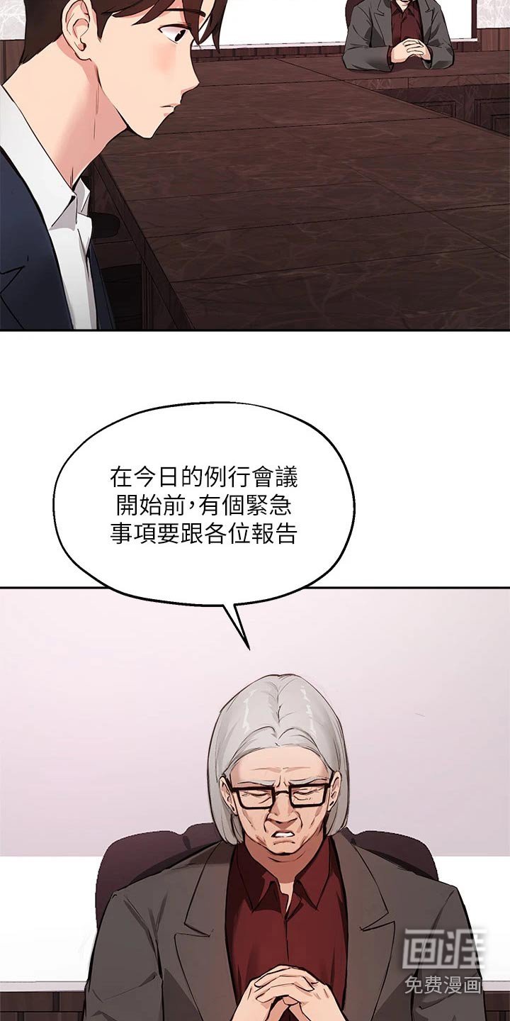 第65章：会议
