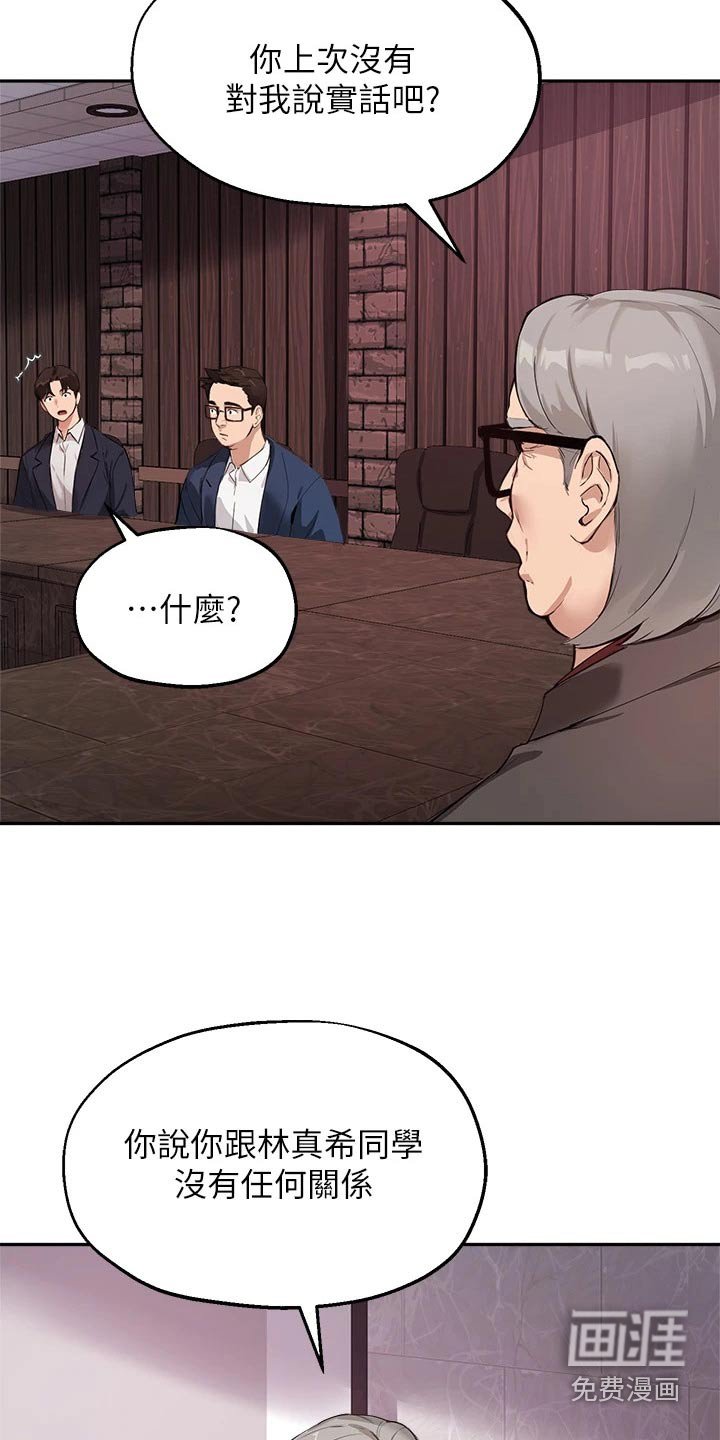 第65章：会议