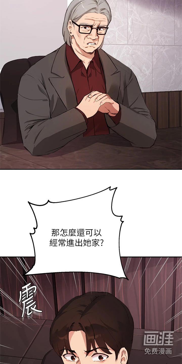 第65章：会议