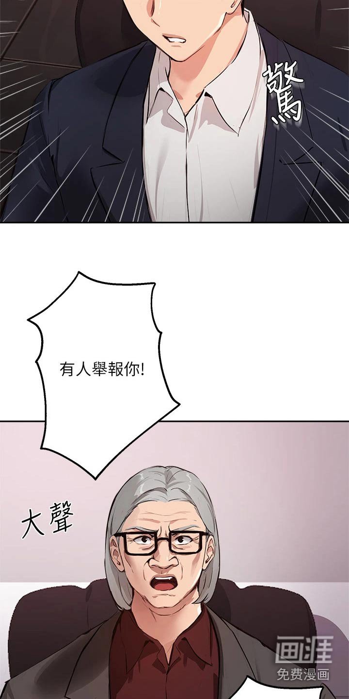 第65章：会议
