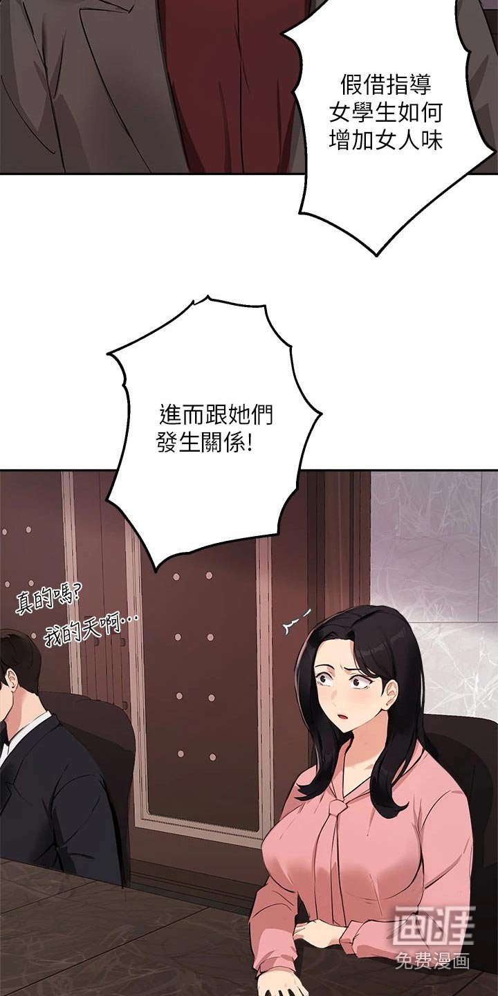 第65章：会议