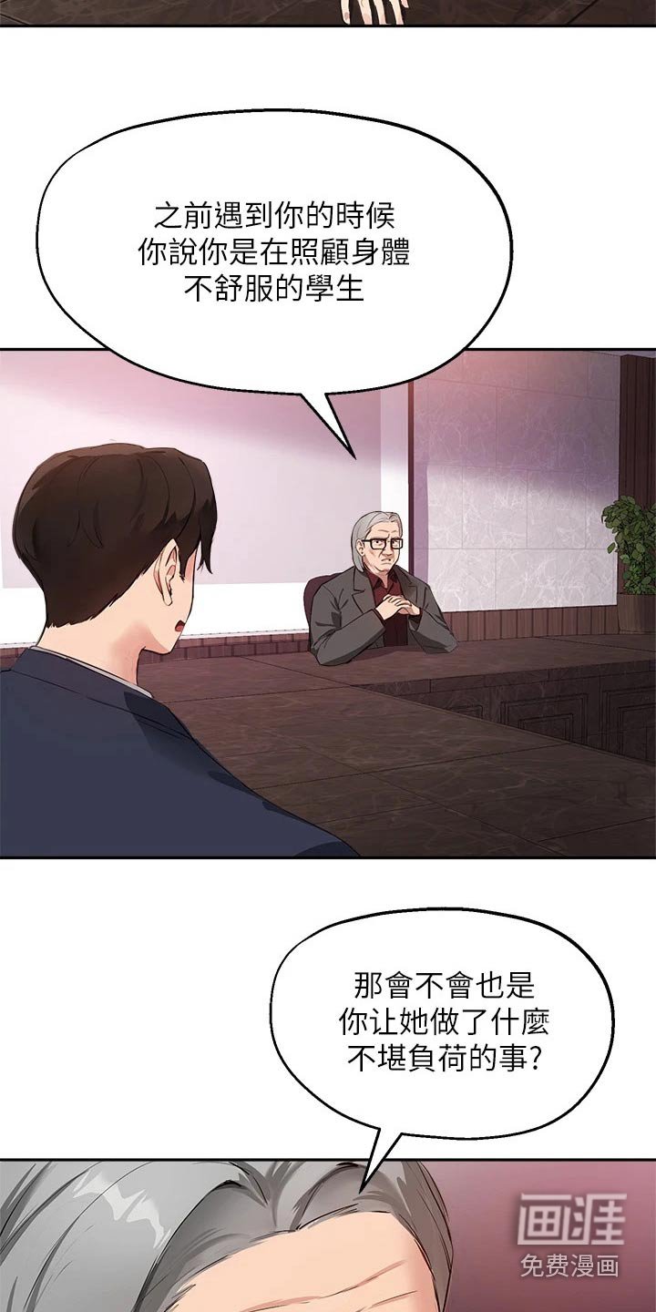 第65章：会议