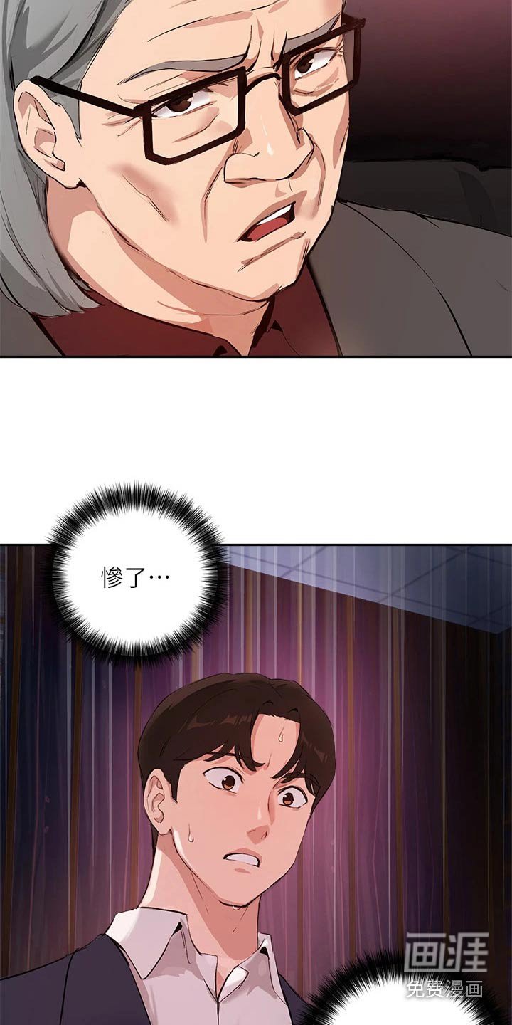 第65章：会议