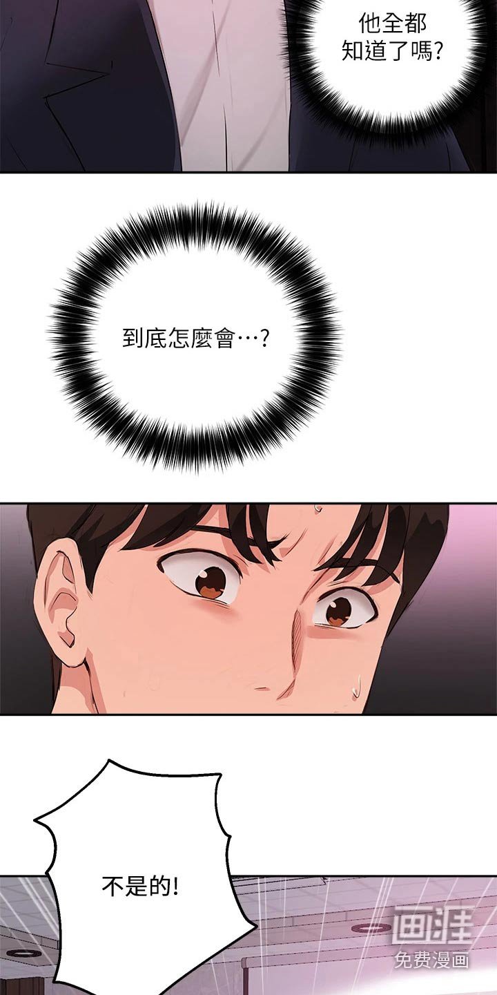 第65章：会议