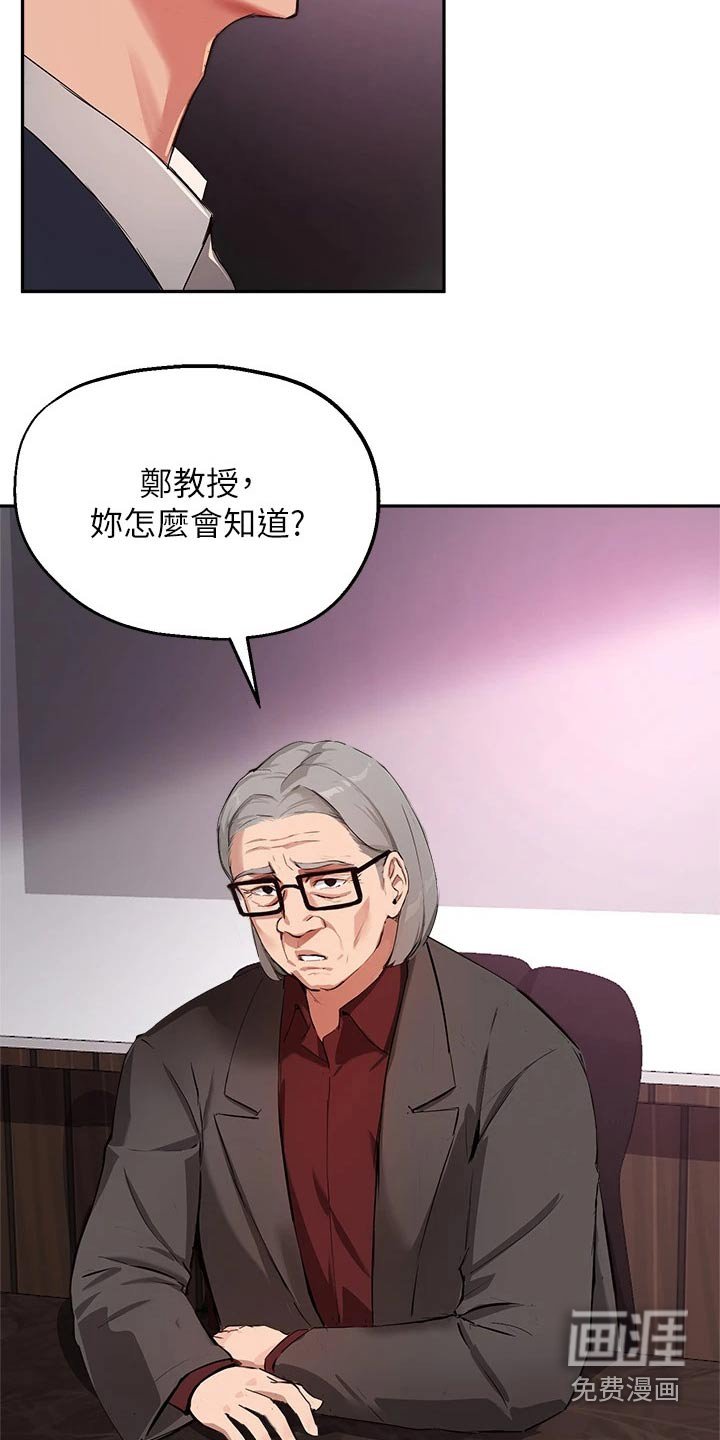 第65章：会议