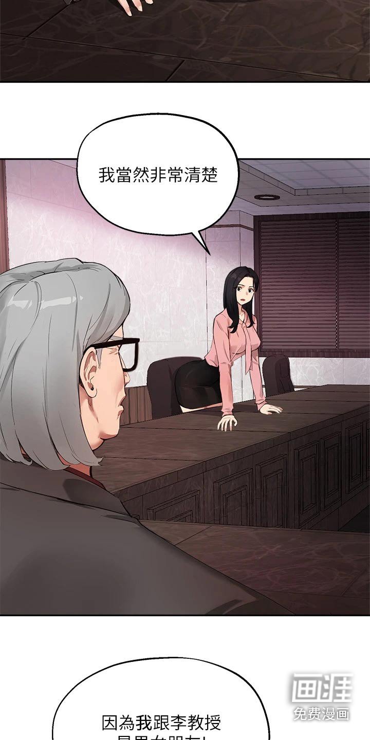 第65章：会议
