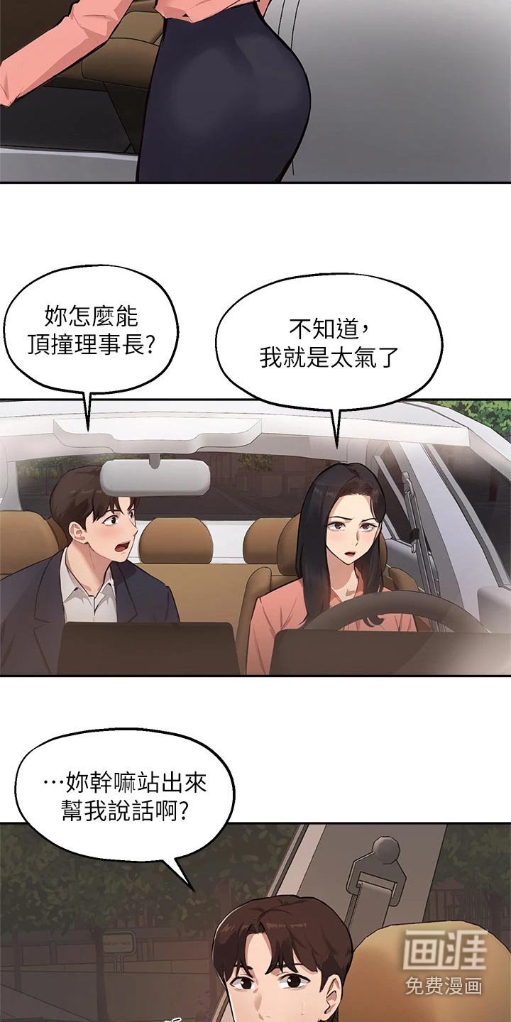 第66章：对不起