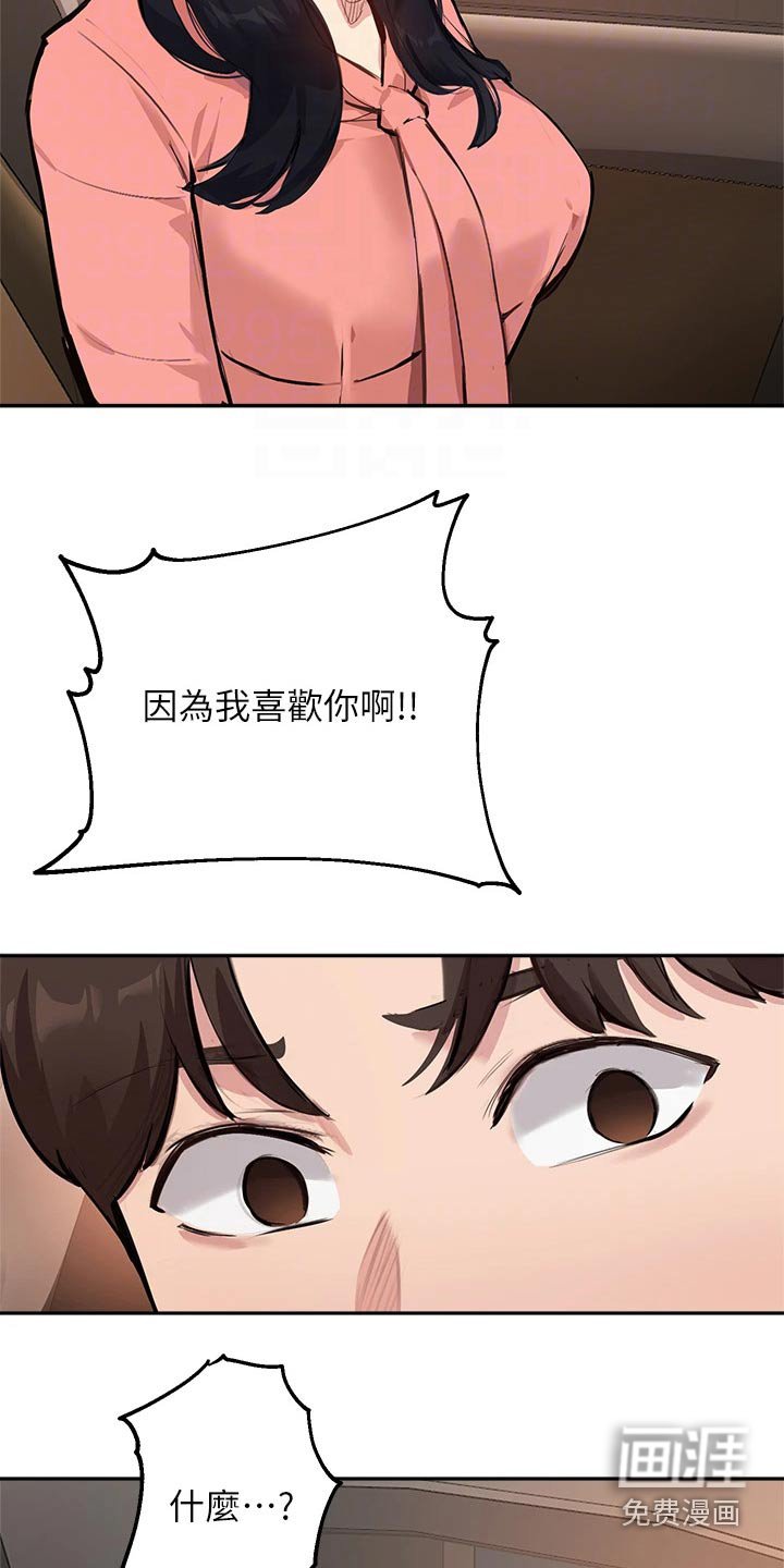 第66章：对不起