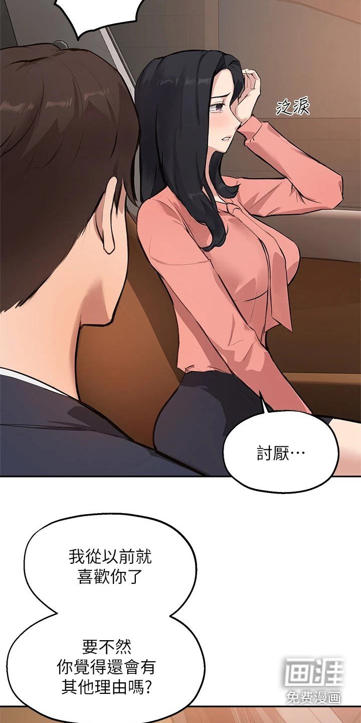 第66章：对不起