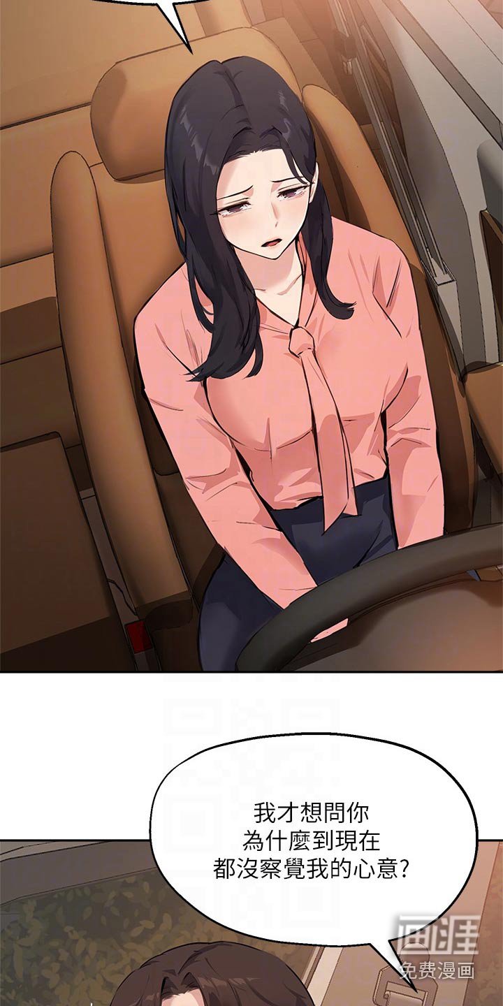 第66章：对不起
