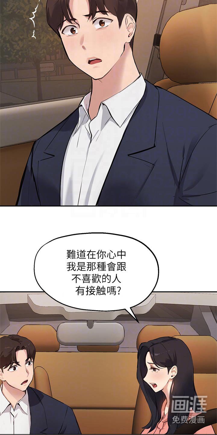 第66章：对不起