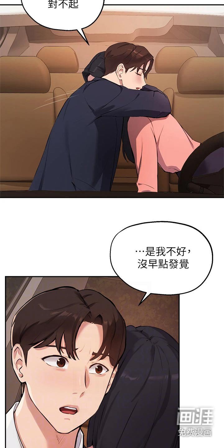 第66章：对不起