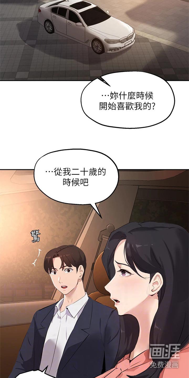 第66章：对不起