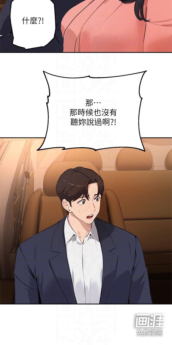 第66章：对不起