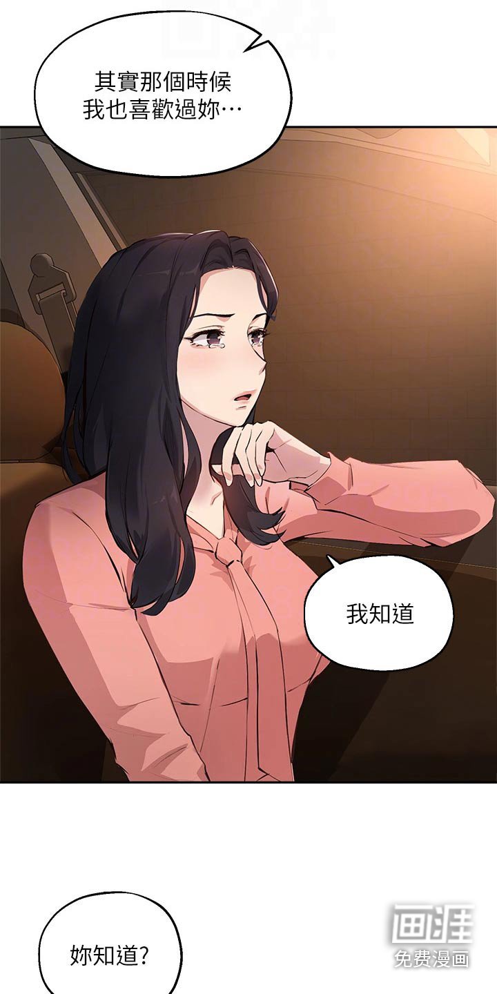 第66章：对不起