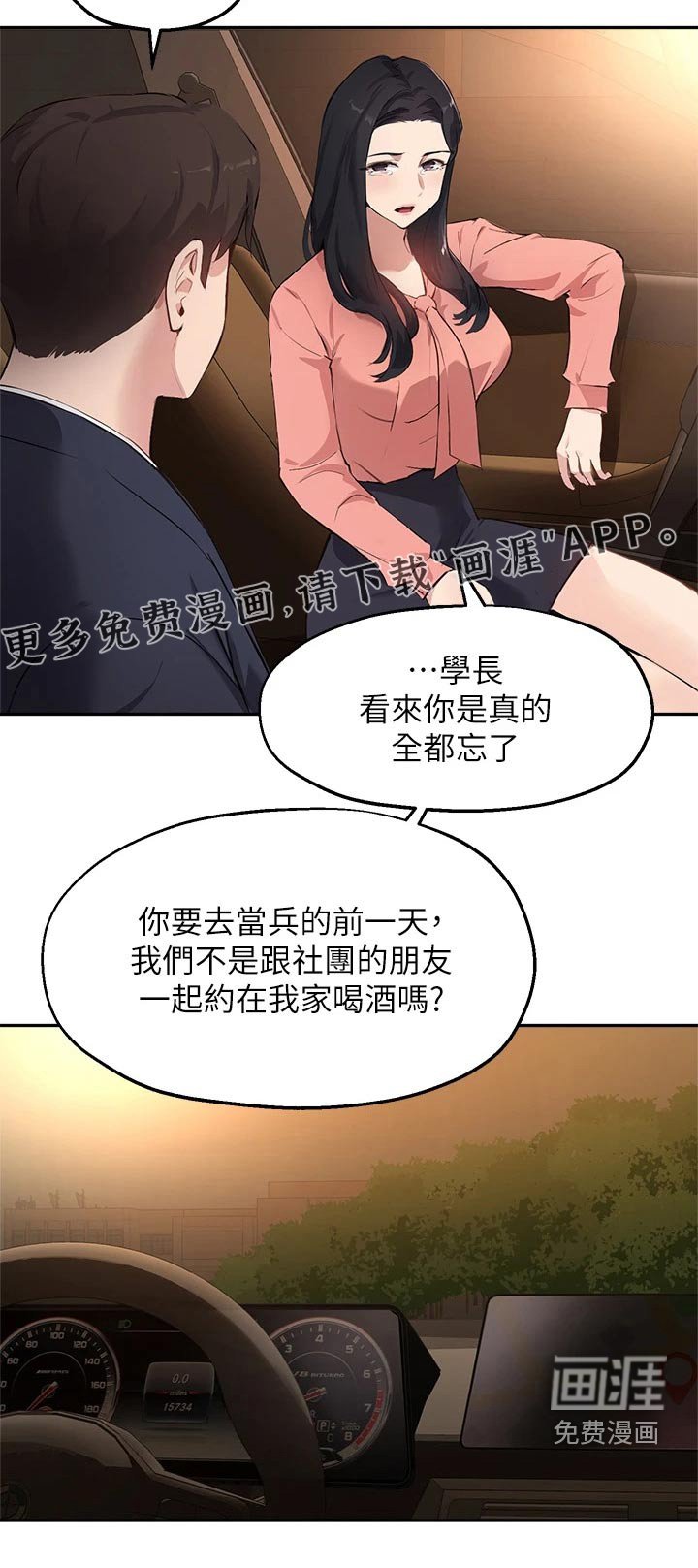 第66章：对不起